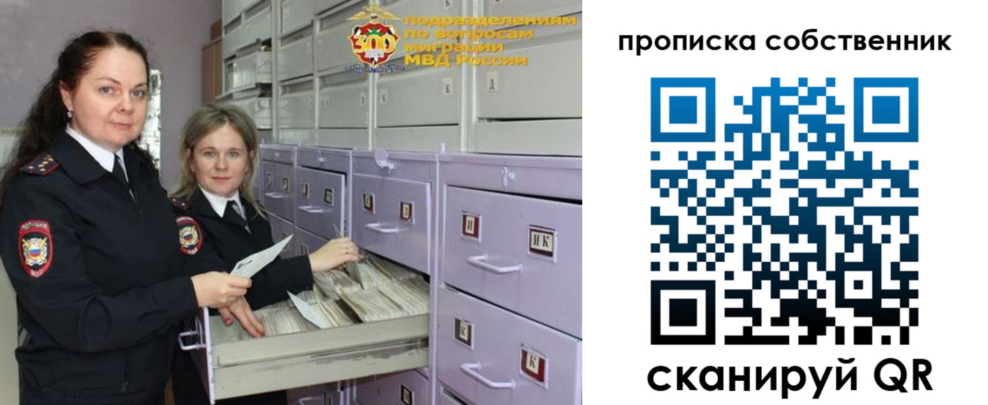 временная регистрация адрес в Балее